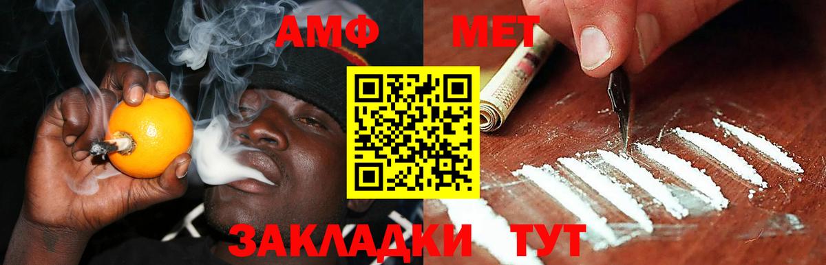 АМФЕТАМИН  Amphetamine Розовый  Вход с VPN  Воронеж 