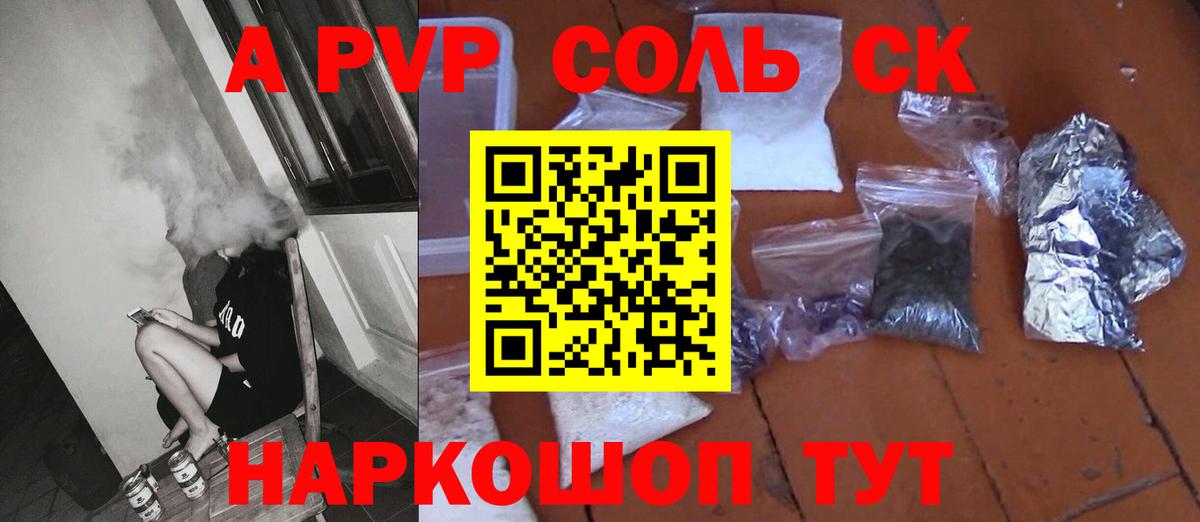Alpha PVP СК КРИС Воронеж