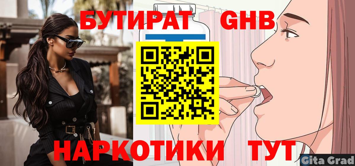 Воронеж  БУТИРАТ Butirat  Вход с VPN 