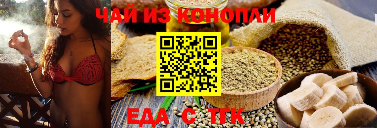 Печенье с ТГК конопля  Вход с VPN  Воронеж 