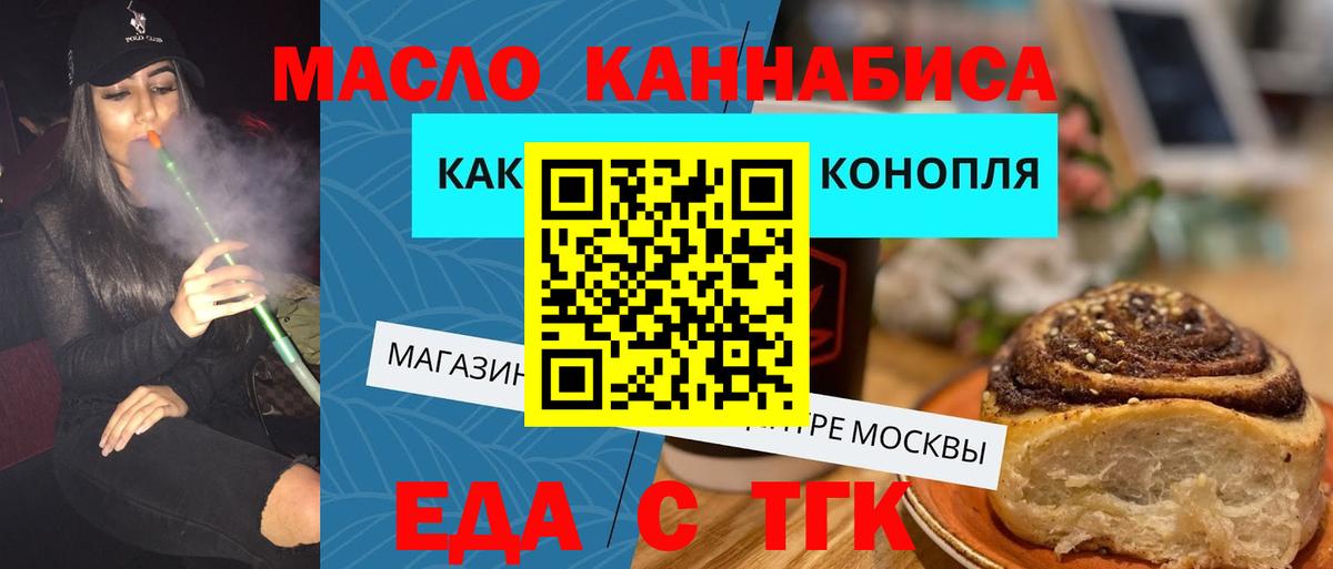 Cannafood марихуана Воронеж