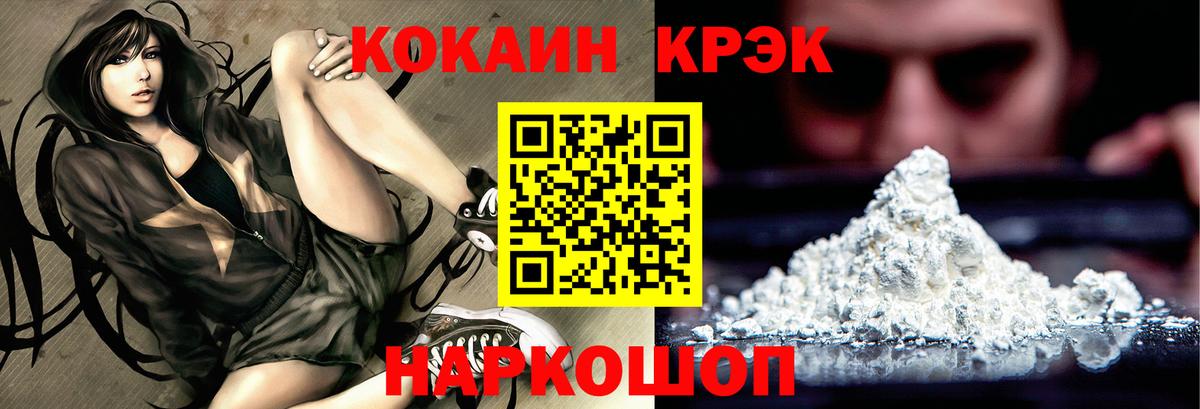 Кокаин Боливия Воронеж