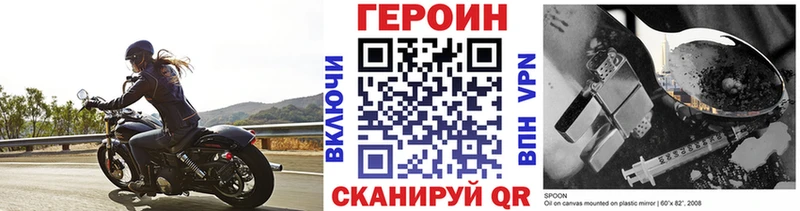 купить наркотик  Воронеж  Героин хмурый 