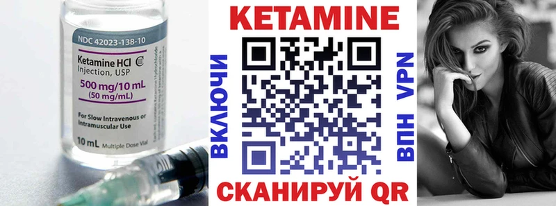 Кетамин VHQ Воронеж