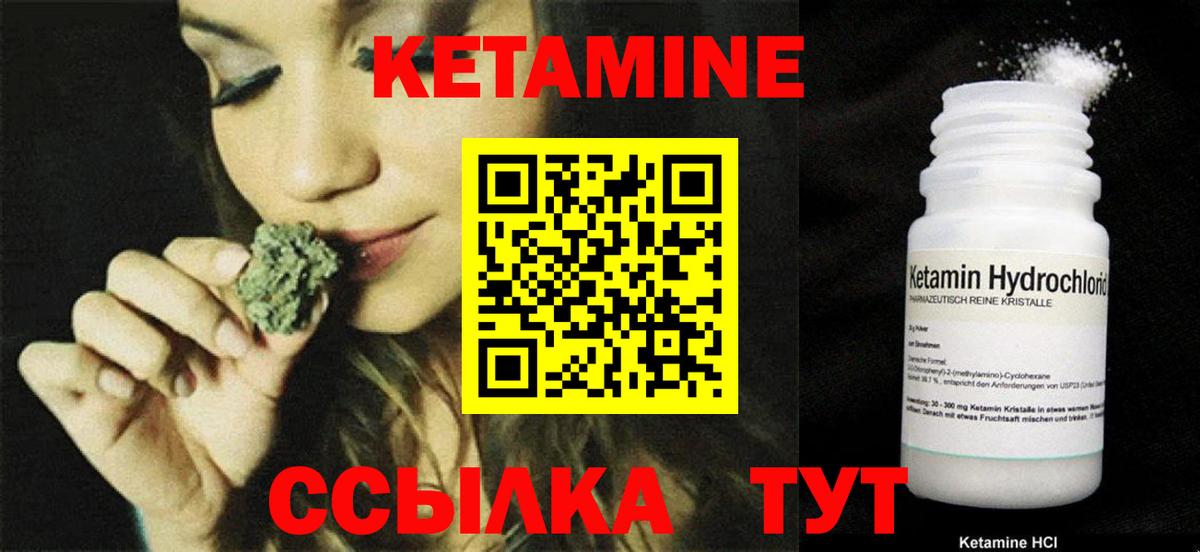 Воронеж  КЕТАМИН VHQ  Вход с VPN  Кетамин ketamine 