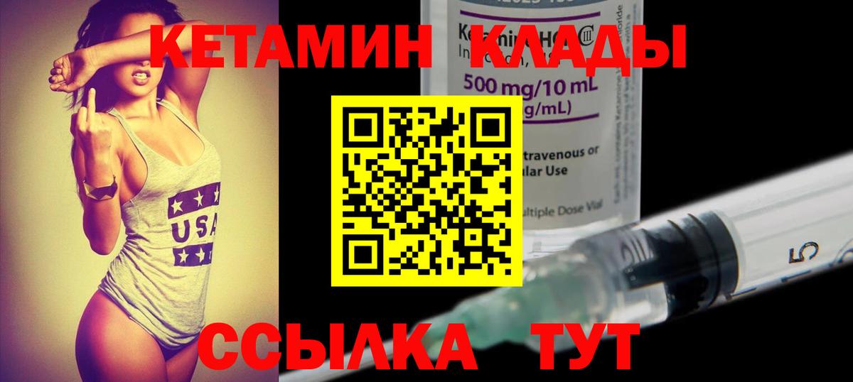 Кетамин VHQ Воронеж