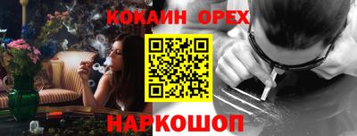 кокаин Балаково