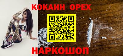 кокаин Балаково