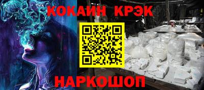 кокаин Балаково