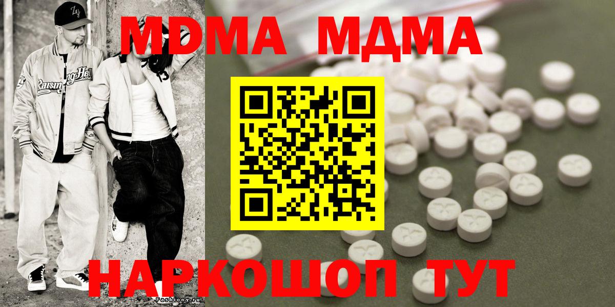 MDMA VHQ Воронеж