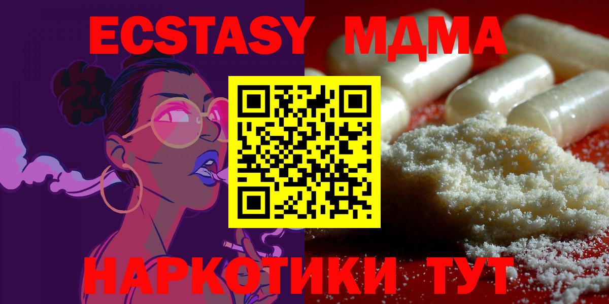 МДМА  Вход с VPN  MDMA VHQ  Воронеж  МДМА Molly 