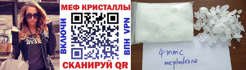 купить наркотики цена  Воронеж  МЯУ-МЯУ mephedrone 