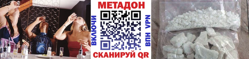 МЕТАДОН VHQ  Воронеж 