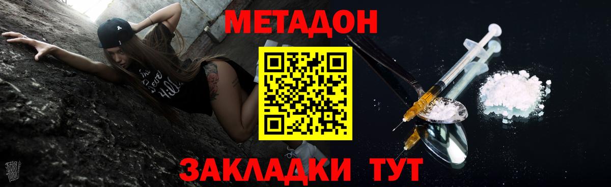 Метадон белоснежный  Вход с VPN  маркетплейс формула  Воронеж 