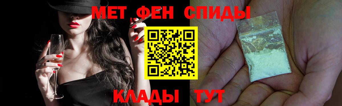 Метамфетамин пудра Воронеж