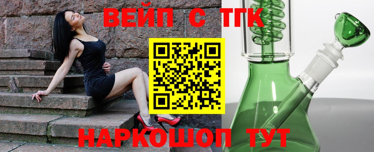 Дистиллят ТГК жижа  Дистиллят ТГК жижа  Вход с VPN  Воронеж 