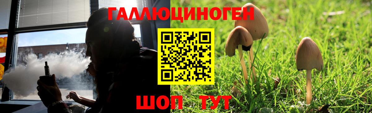 Галлюциногенные грибы ЛСД Воронеж